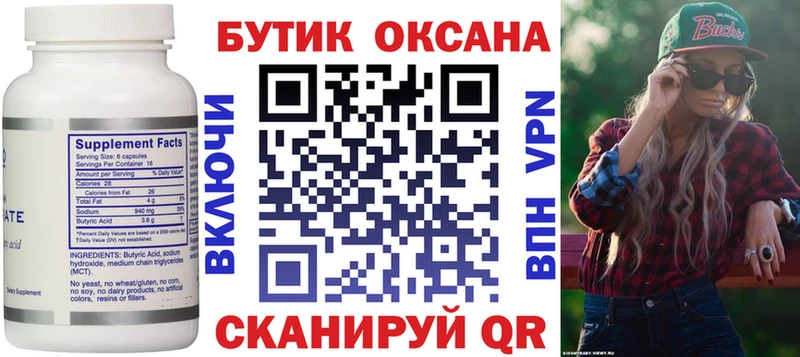 Бутират BDO 33%  МЕГА сайт  Белгород 