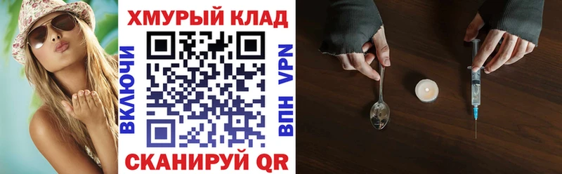 ГЕРОИН хмурый  наркошоп  Белгород 