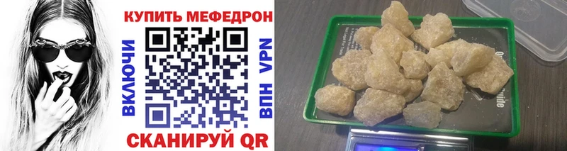 наркотики  даркнет клад  Меф mephedrone  Белгород 